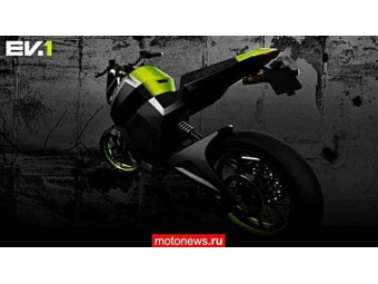Volta EV-1 новый электробайк